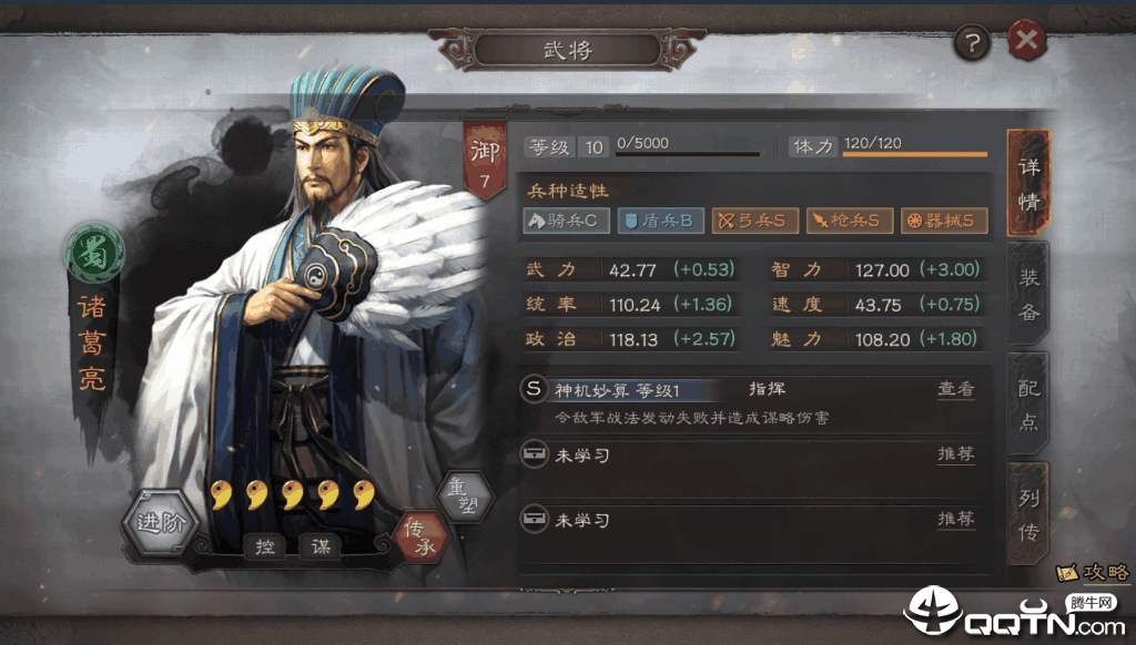三国志战略版vivo版