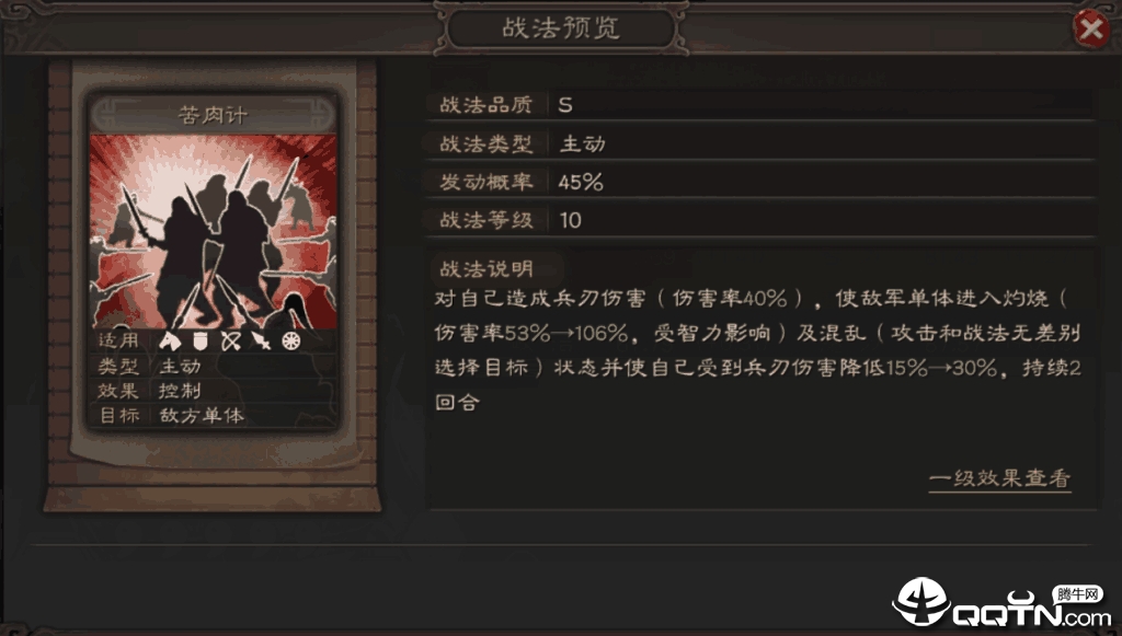 三国志战略版vivo版