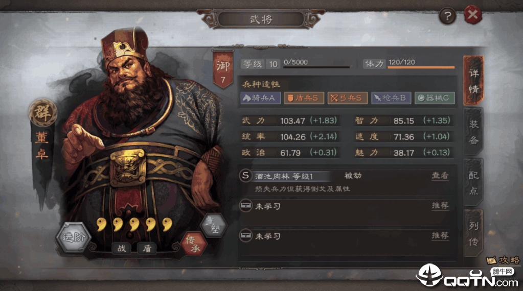 三国志战略版vivo版
