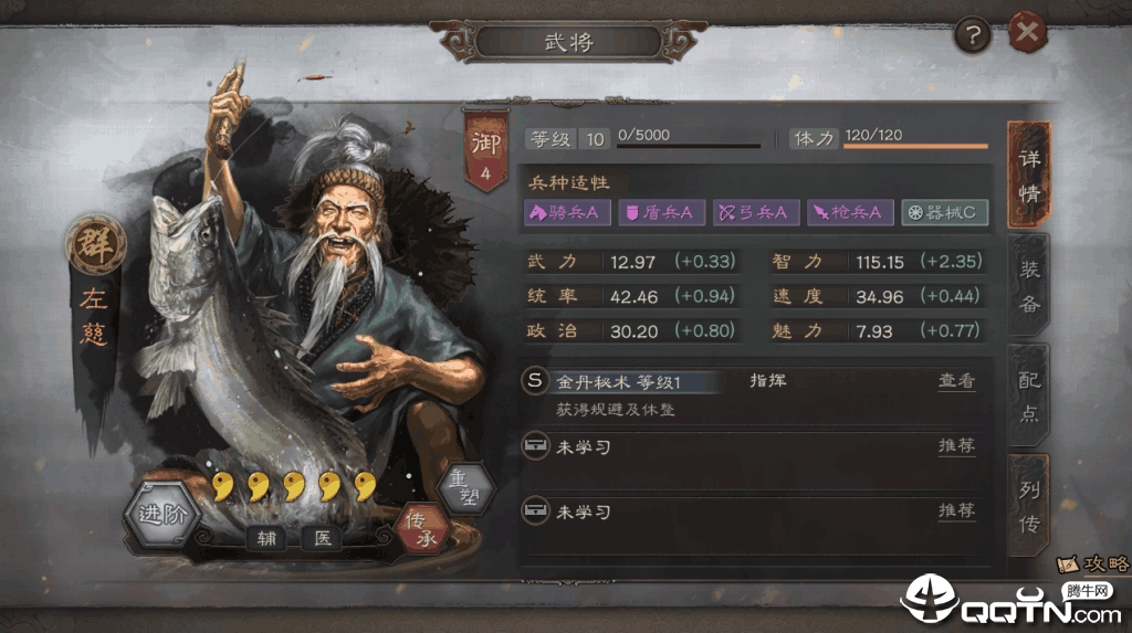 三国志战略版vivo版
