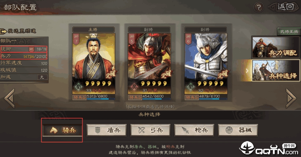 三国志战略版vivo版