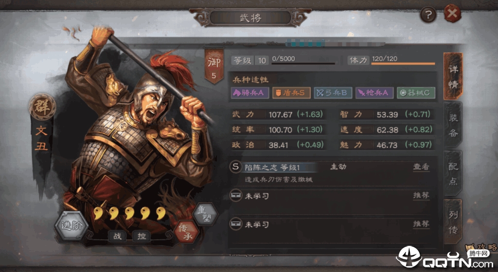 三国志战略版vivo版