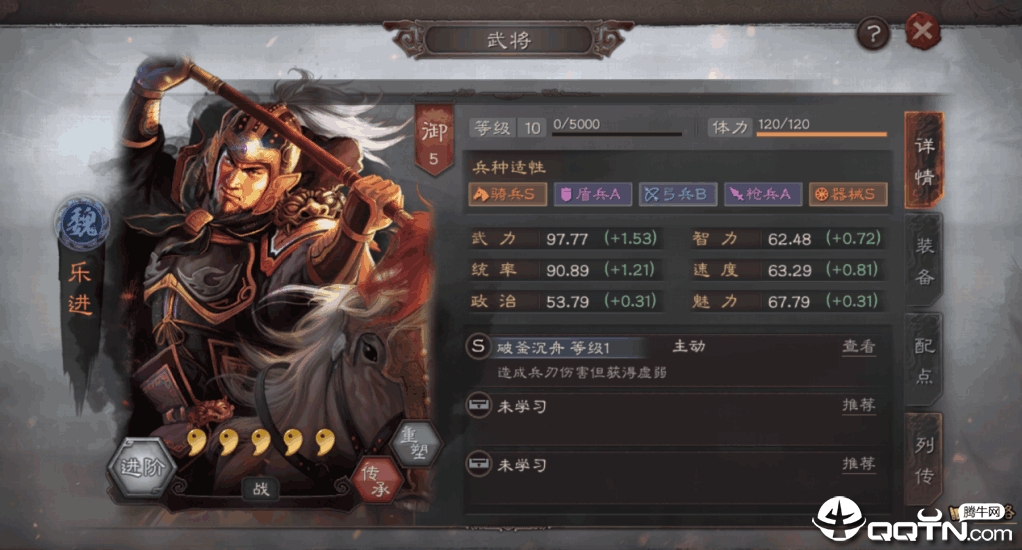 三国志战略版vivo版