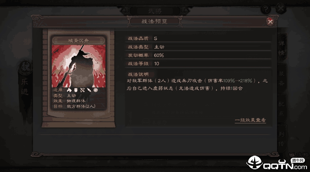 三国志战略版vivo版