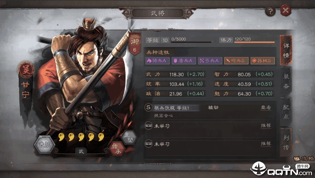 三国志战略版vivo版