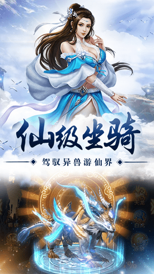 仙穹明月