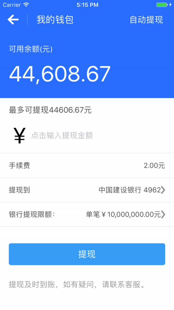 松鼠收银
