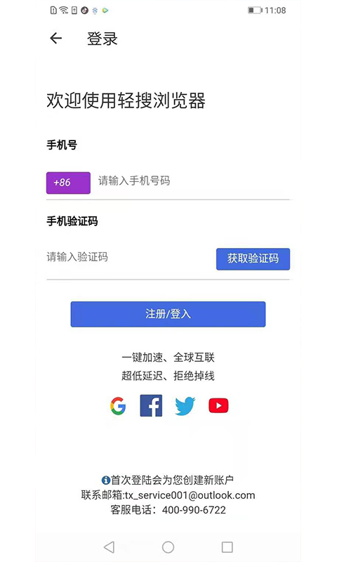 服装宝进销存