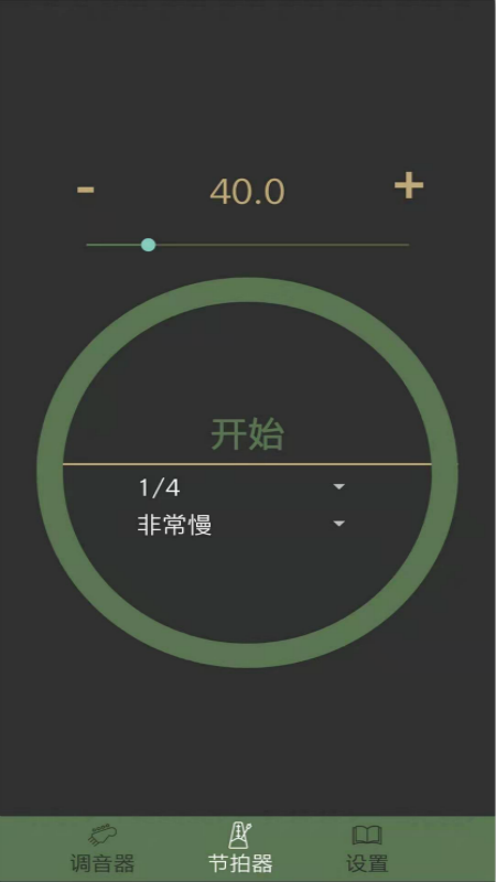 吉他节拍调音器