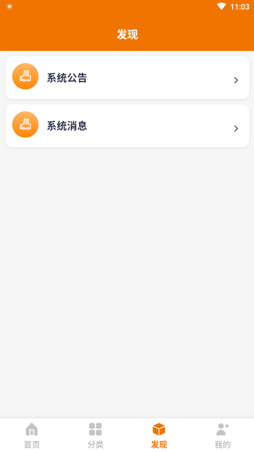 汽配网城