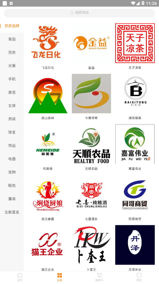 天宏