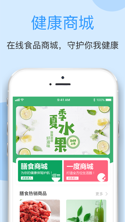 医连通