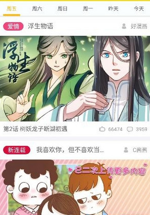 快看漫画怎么缓存漫画 快看漫画怎么缓存自己看的