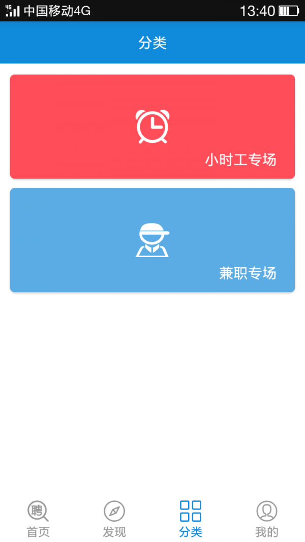 优民招聘