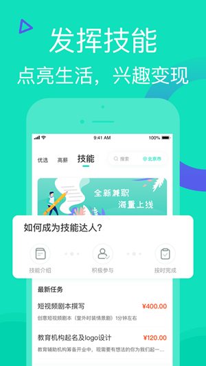 知狸招聘