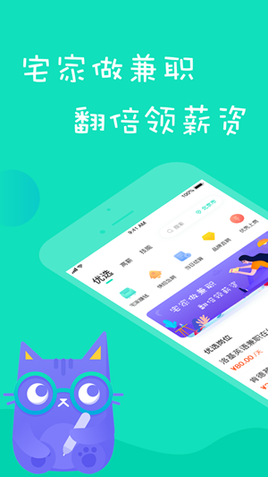 知狸招聘