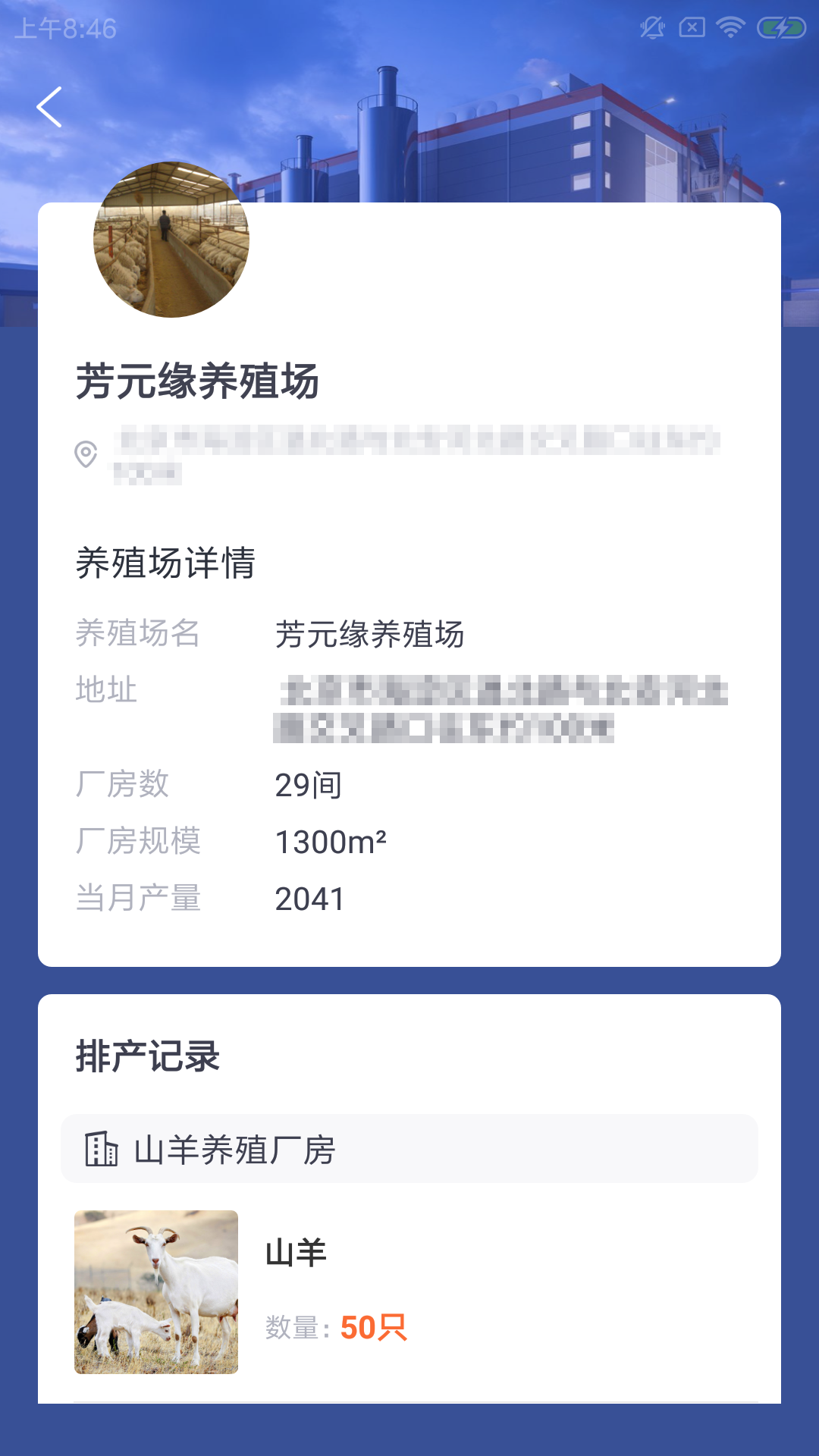 柒彩殖云(养殖场管理系统)