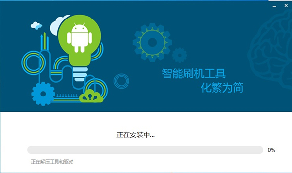 小白刷机神器