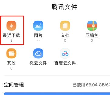 如何清理QQ浏览器下载文件？清理QQ浏览器下载文件的方法[多图]