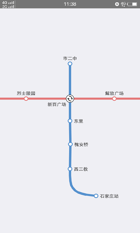 石家庄地铁