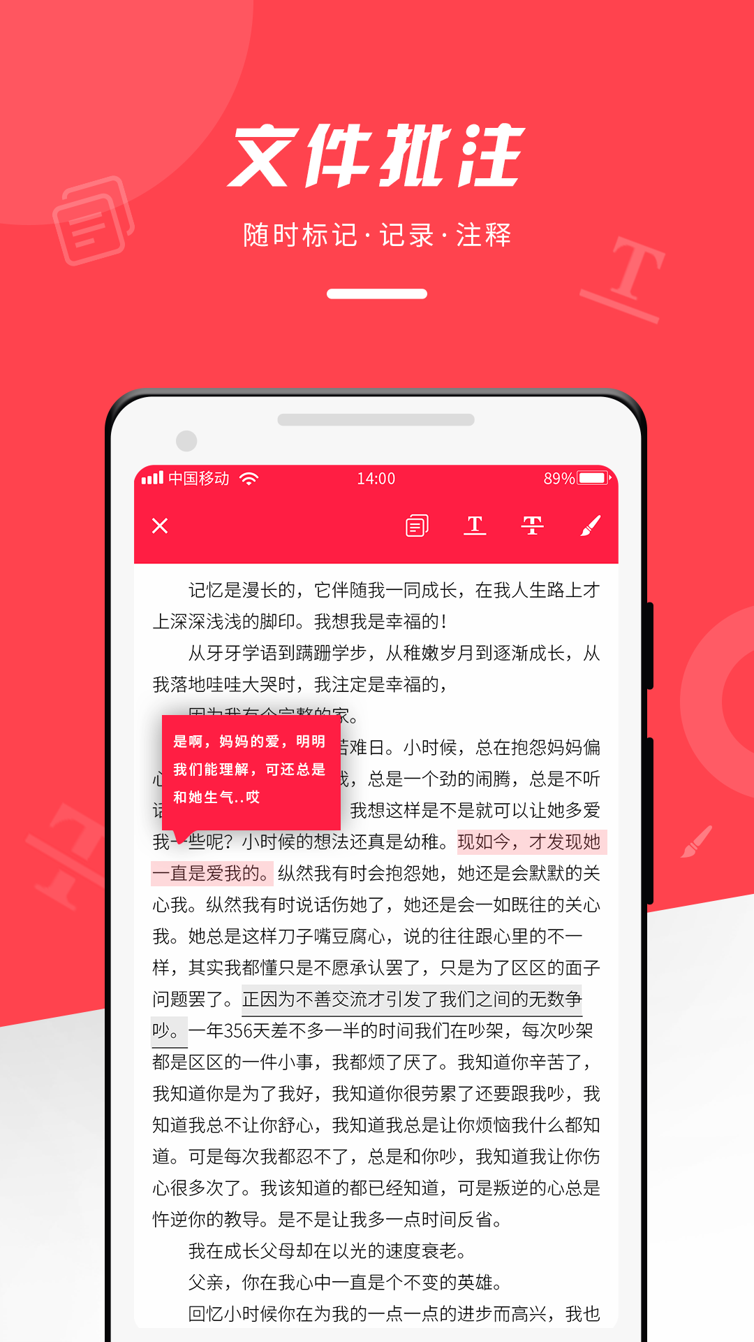 PDF WPS office阅读器