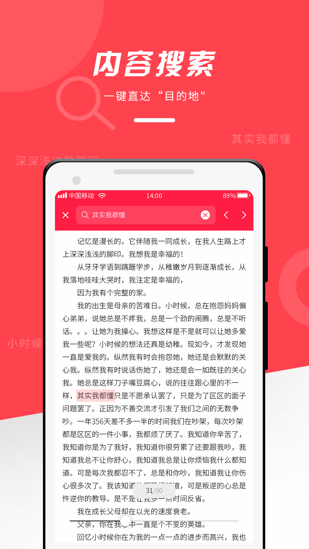 PDF WPS office阅读器