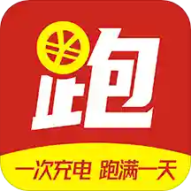 跑满天(共享锂电池)