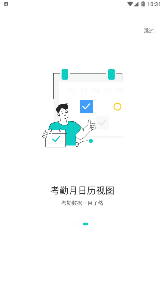 网易OA