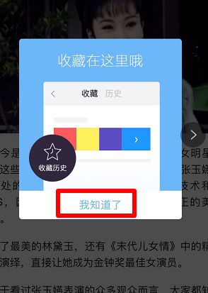 uc浏览器怎么收藏网址？uc收藏的网页怎么找[多图]