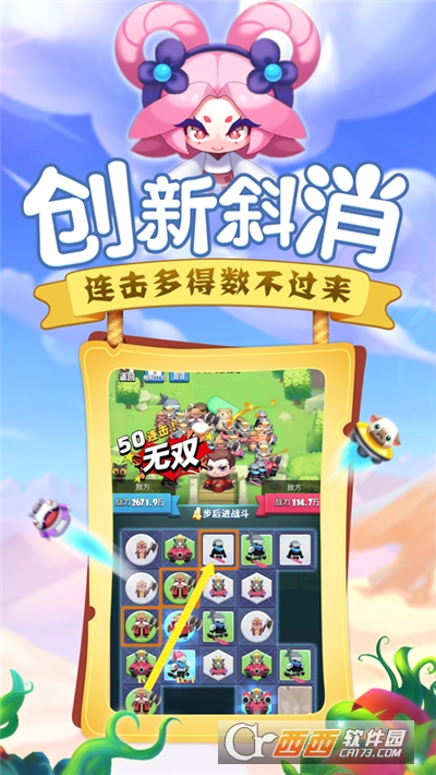 我消除特牛手游