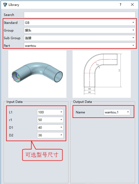 中望3D2021零件库包