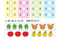 儿童数学启蒙软件