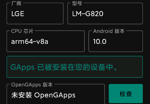 氡?OpenGApps官方版