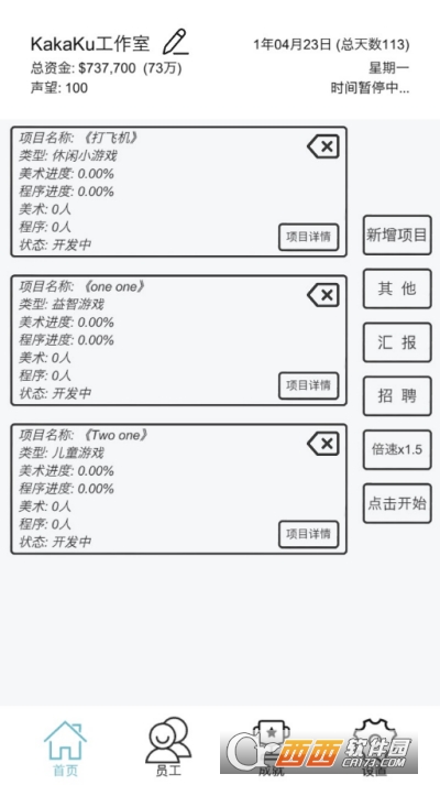 广告模拟器