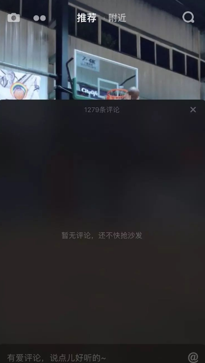 抖音关闭评论是真的吗 抖音为什么关闭评论功能