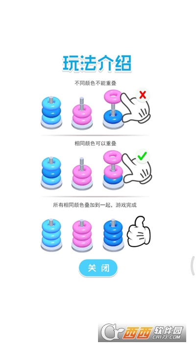 脑洞训练游戏