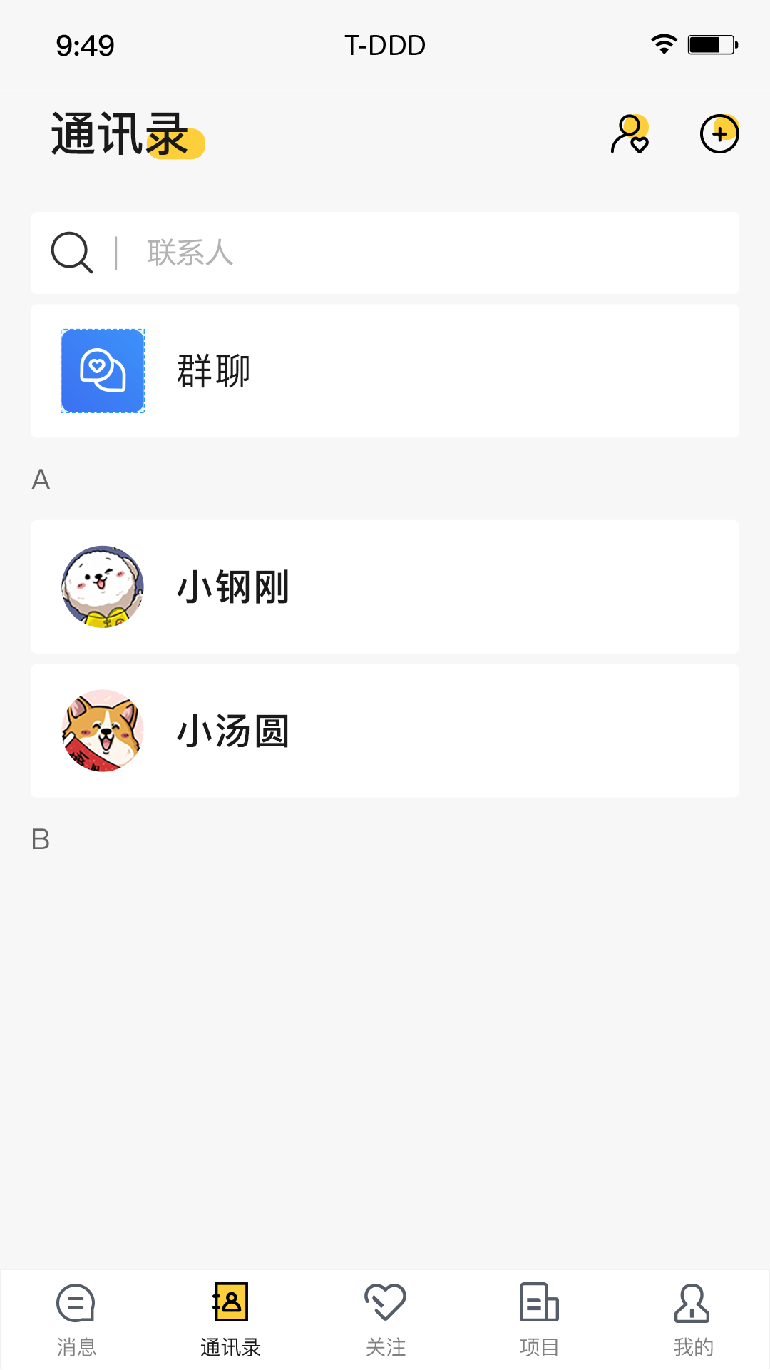 鸿鹄客户端