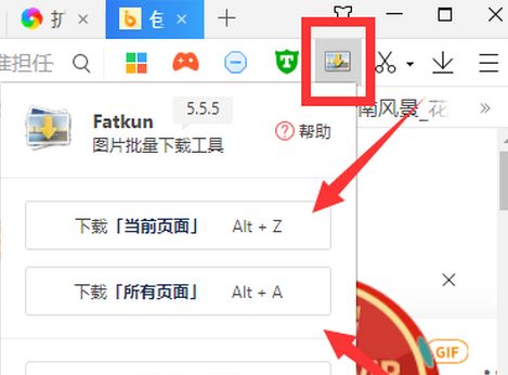 360极速浏览器怎么一键保存下载整网页上的图片[多图]