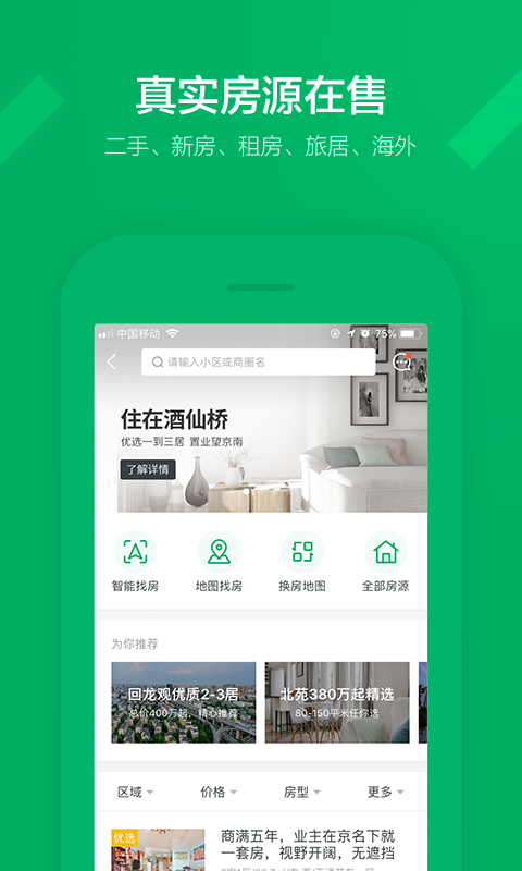 链家link