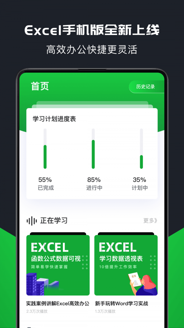 xlsx表格制作