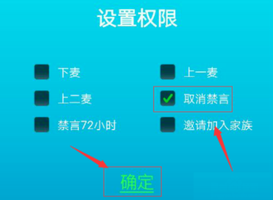 派派怎么解除禁言 派派怎么禁言