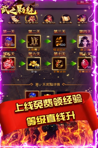 武之影魅百抽版