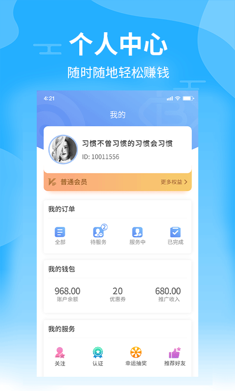 技能帮