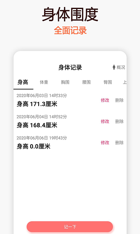 微步运动