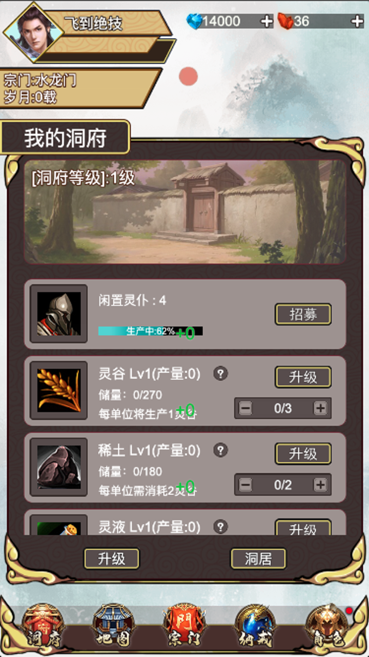 飞到绝技文字版
