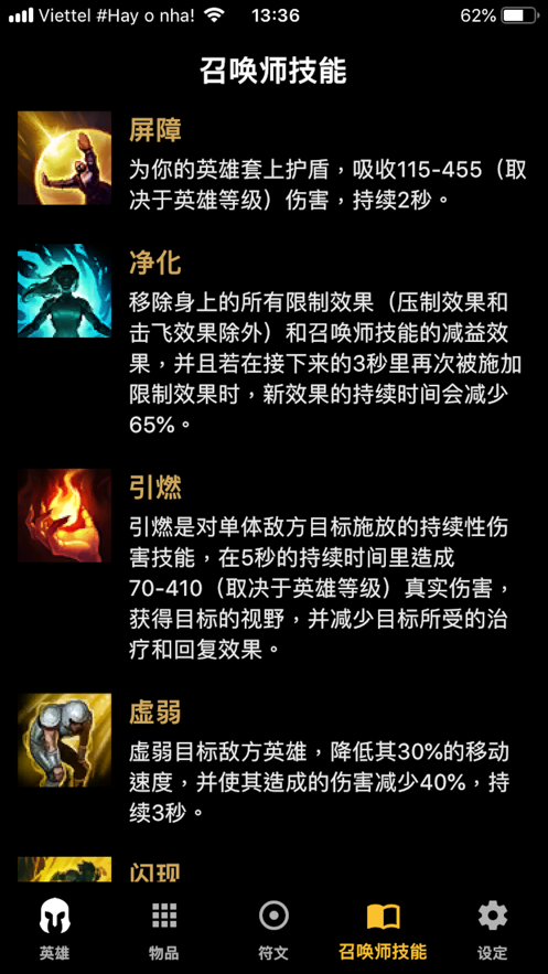 lol手游天赋模拟器