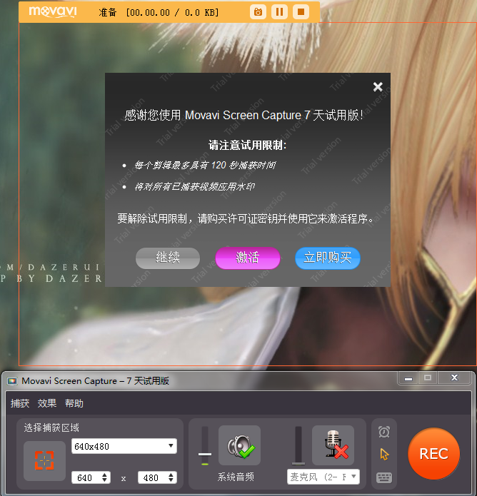 Movavi Screen Recorder录屏工具