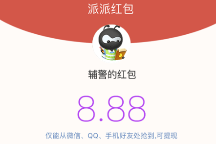 派派怎么抓人抓跟班 派派抓跟班不在一个服务区可以吗