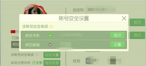 球球大作战忘记密码手机号也换了怎么办 登陆不上去了怎么办