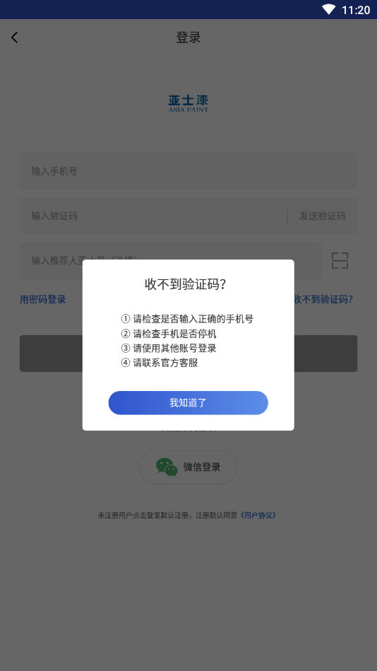 亚士商城(家装涂料采购)